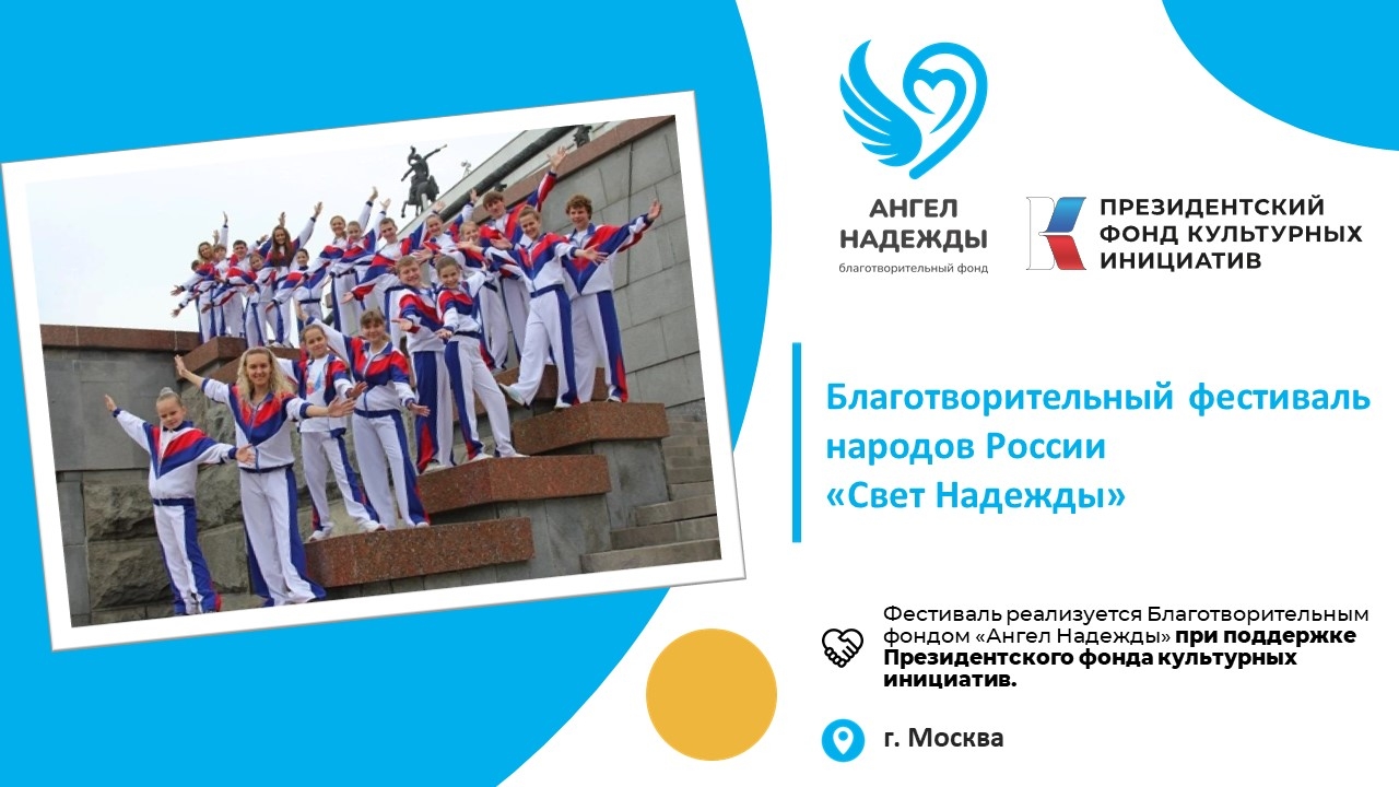 Фонд выиграл грант Президентского фонда культурных инициатив